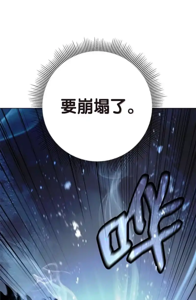 浪仙奇幻谈_h 208 良人歹人 第81页