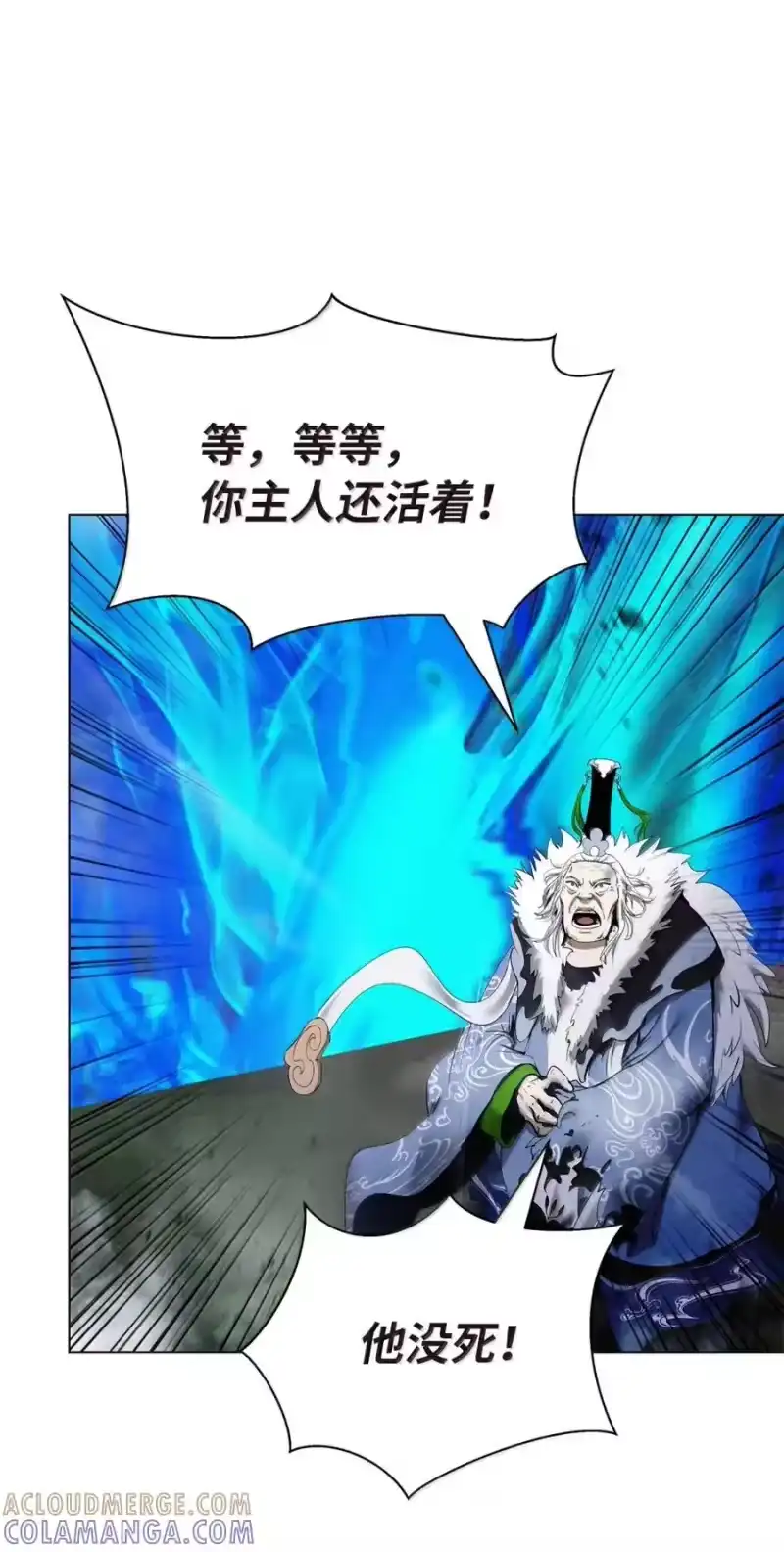 浪仙奇幻谈_h 208 良人歹人 第94页