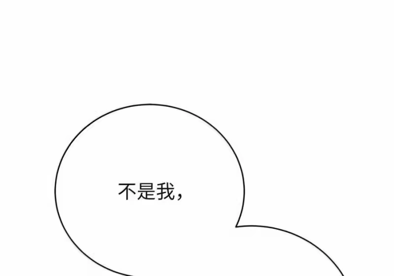浪仙奇幻谈_h 209 九尾狐狸 第100页