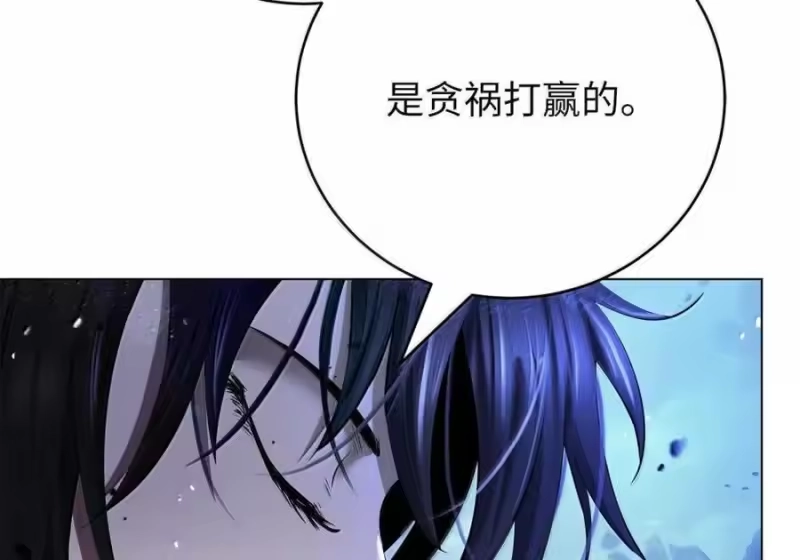 浪仙奇幻谈_h 209 九尾狐狸 第101页