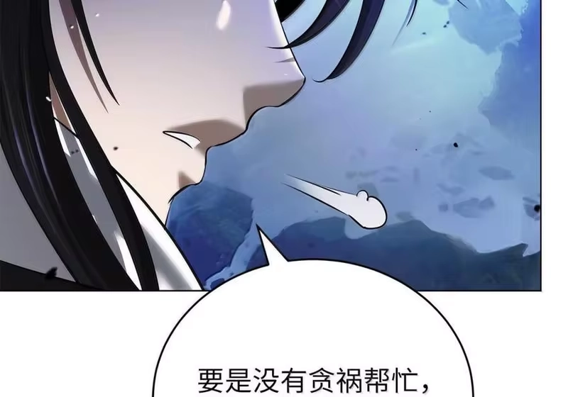 浪仙奇幻谈_h 209 九尾狐狸 第102页
