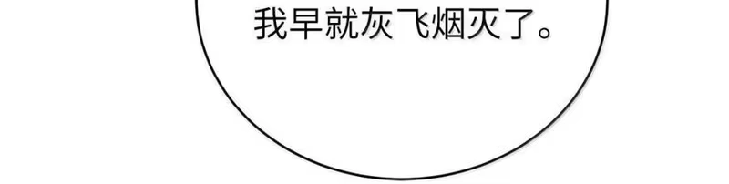 浪仙奇幻谈_h 209 九尾狐狸 第103页