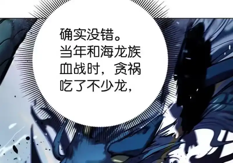 浪仙奇幻谈_h 209 九尾狐狸 第107页