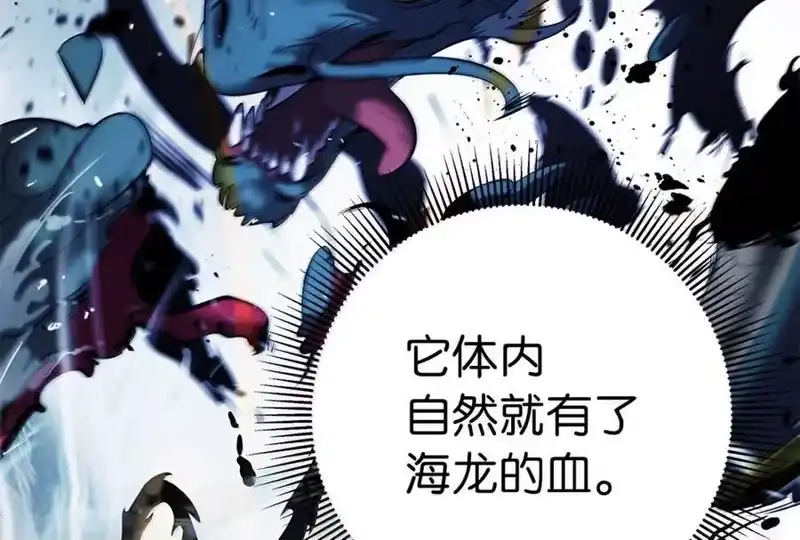 浪仙奇幻谈_h 209 九尾狐狸 第108页
