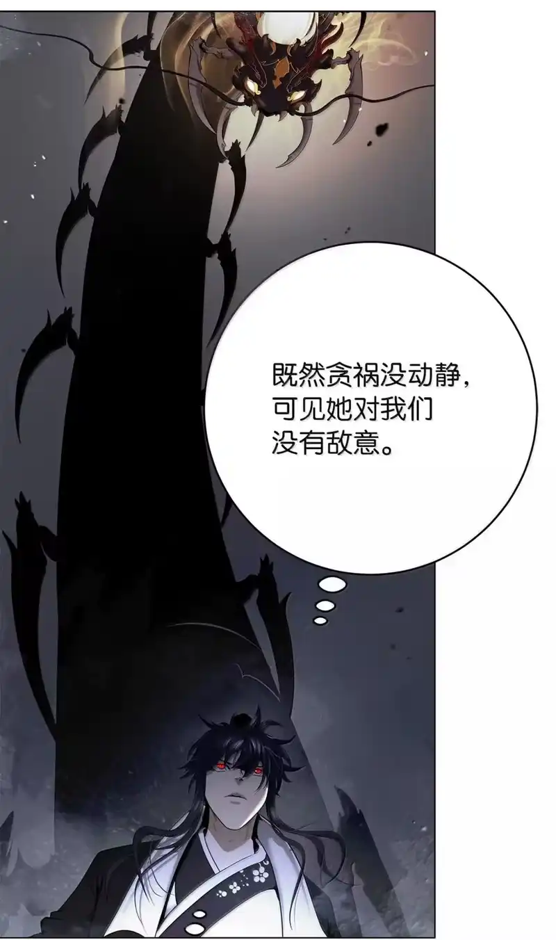 浪仙奇幻谈_h 209 九尾狐狸 第11页