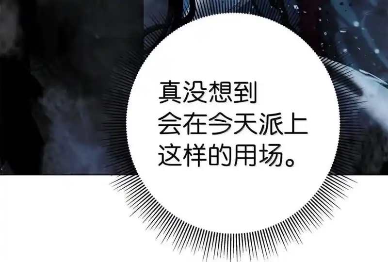 浪仙奇幻谈_h 209 九尾狐狸 第111页