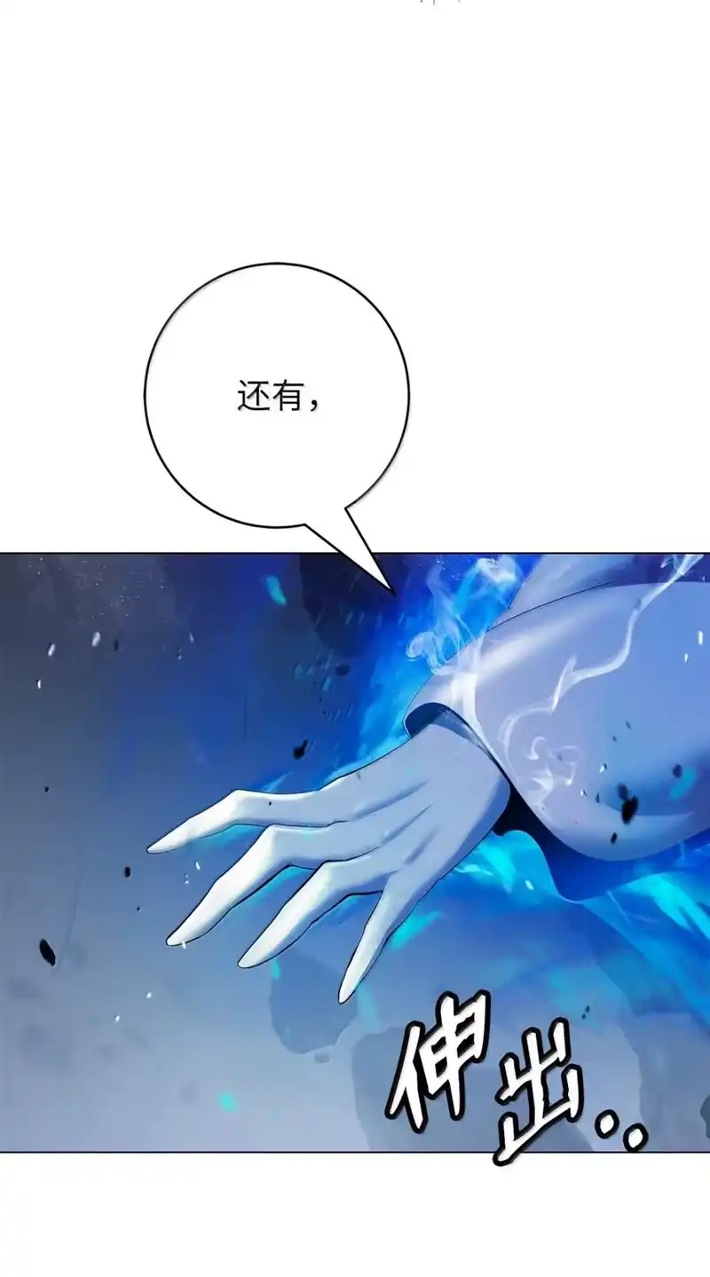 浪仙奇幻谈_h 209 九尾狐狸 第112页