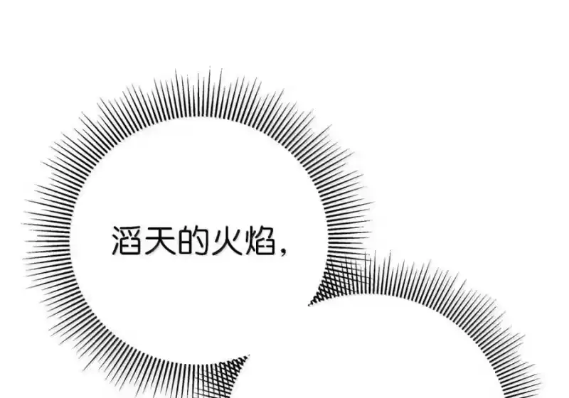 浪仙奇幻谈_h 209 九尾狐狸 第134页