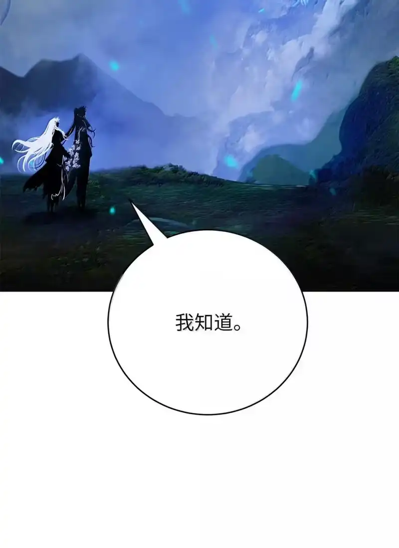浪仙奇幻谈_h 209 九尾狐狸 第138页