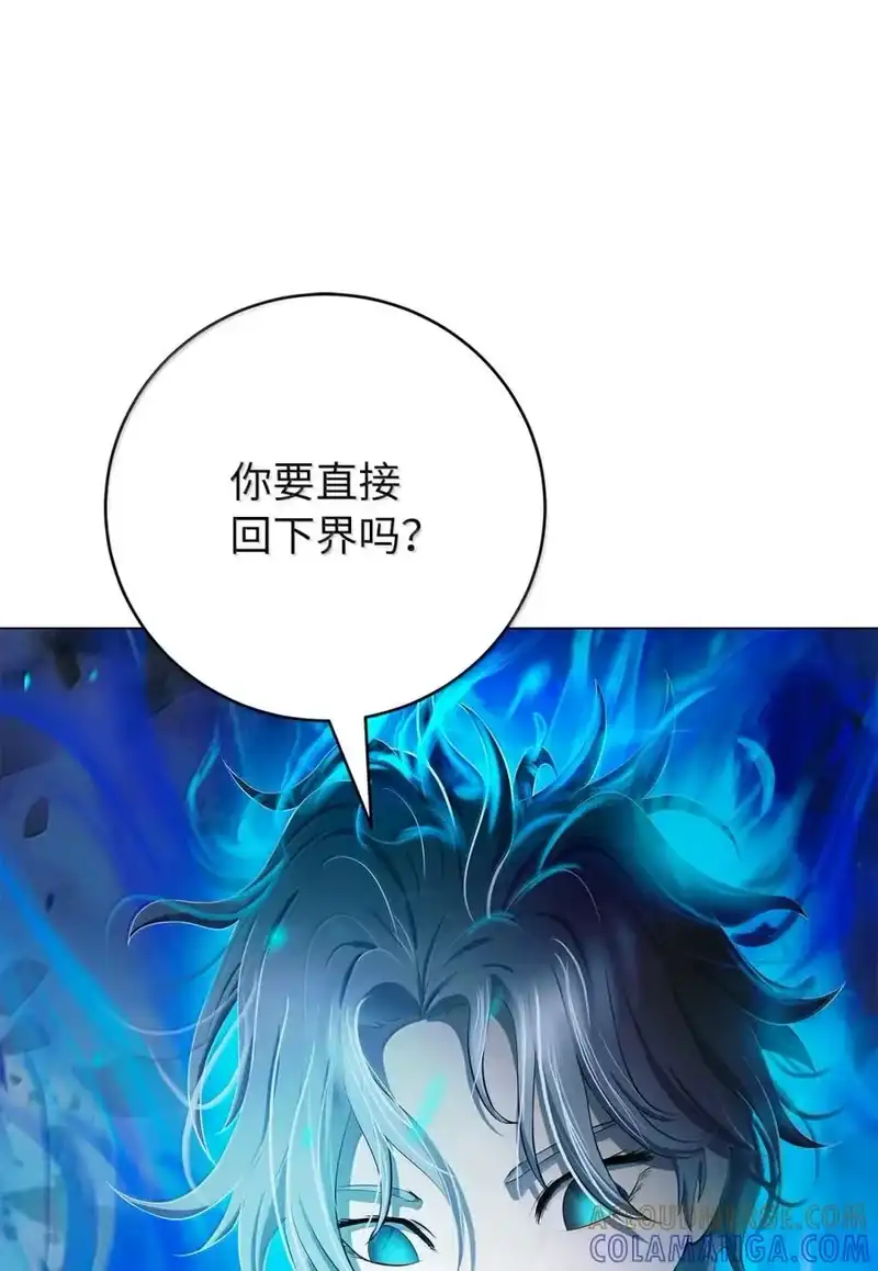 浪仙奇幻谈_h 209 九尾狐狸 第139页