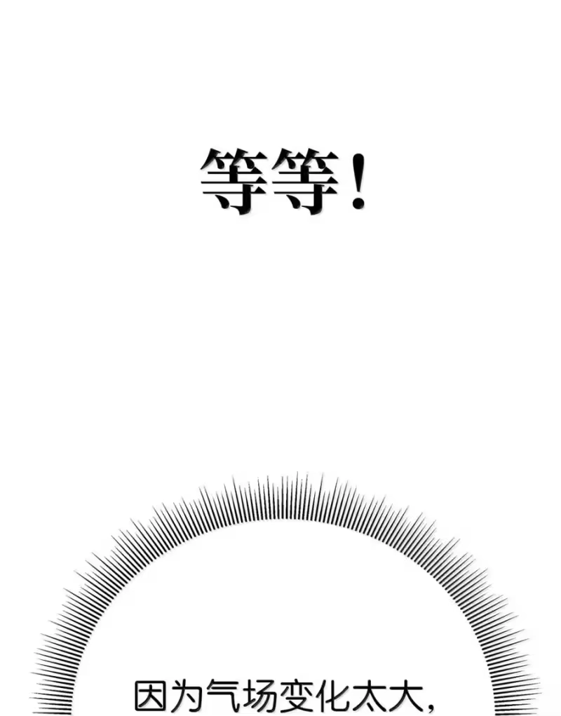 浪仙奇幻谈_h 209 九尾狐狸 第14页