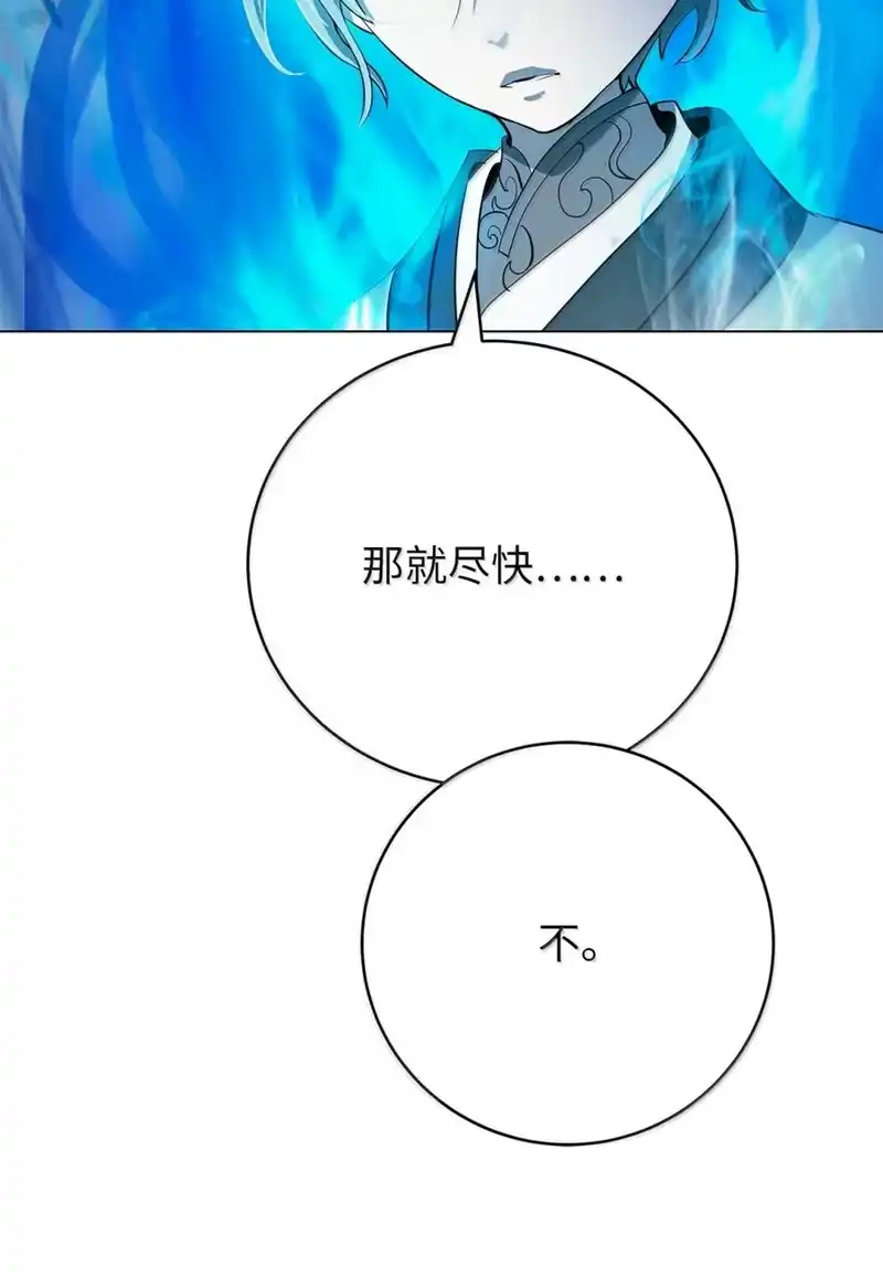 浪仙奇幻谈_h 209 九尾狐狸 第140页