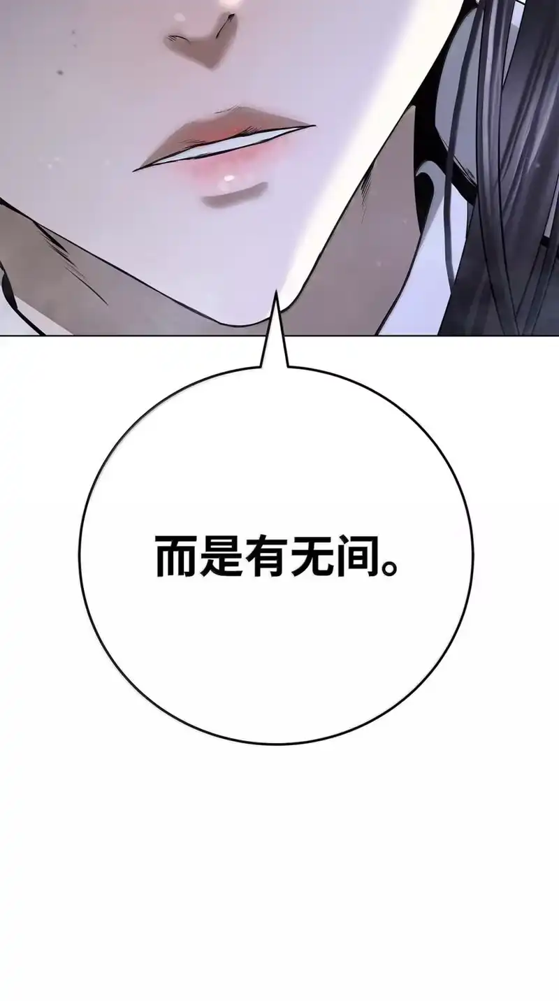 浪仙奇幻谈_h 209 九尾狐狸 第142页