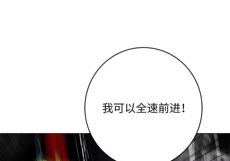 浪仙奇幻谈_h 209 九尾狐狸 第191页