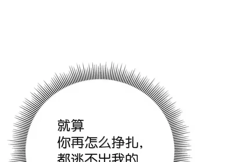 浪仙奇幻谈_h 209 九尾狐狸 第199页