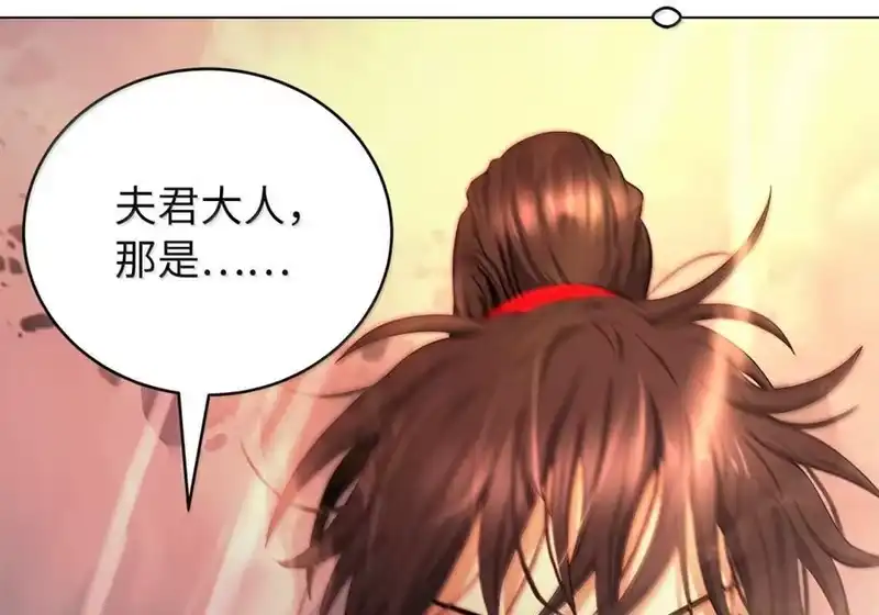 浪仙奇幻谈_h 209 九尾狐狸 第2页