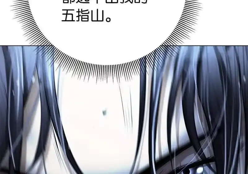 浪仙奇幻谈_h 209 九尾狐狸 第200页