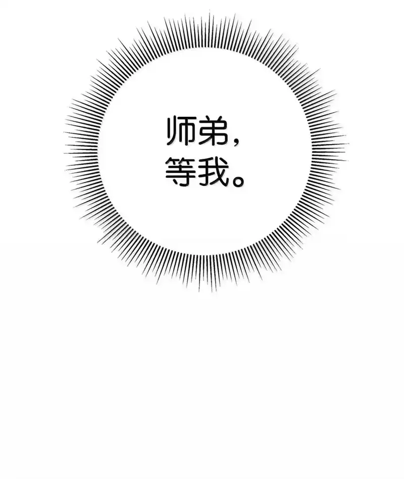 浪仙奇幻谈_h 209 九尾狐狸 第203页