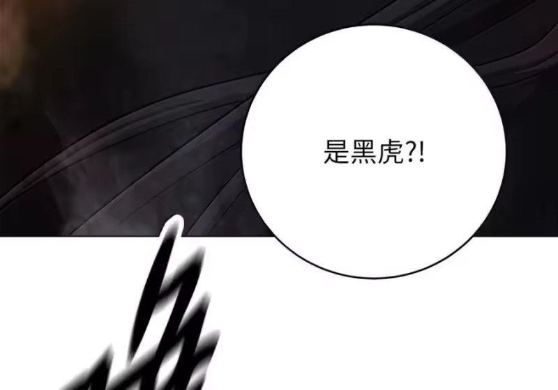 浪仙奇幻谈_h 209 九尾狐狸 第21页