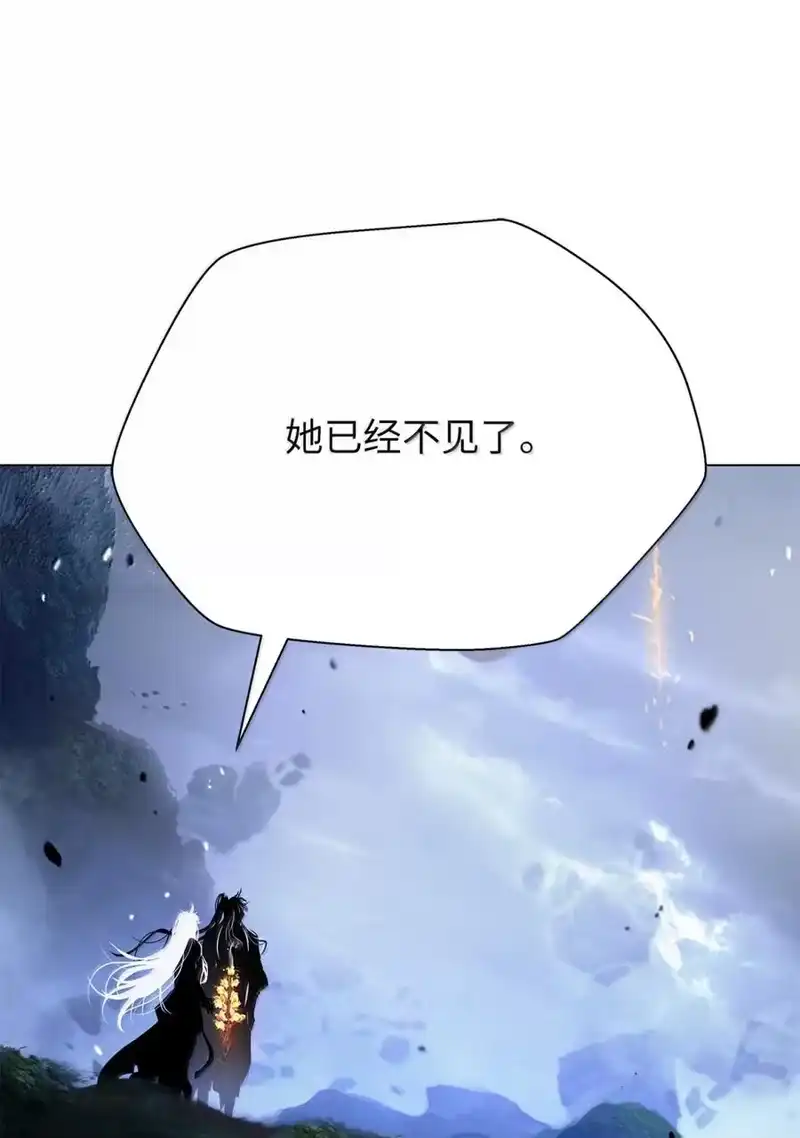 浪仙奇幻谈_h 209 九尾狐狸 第78页