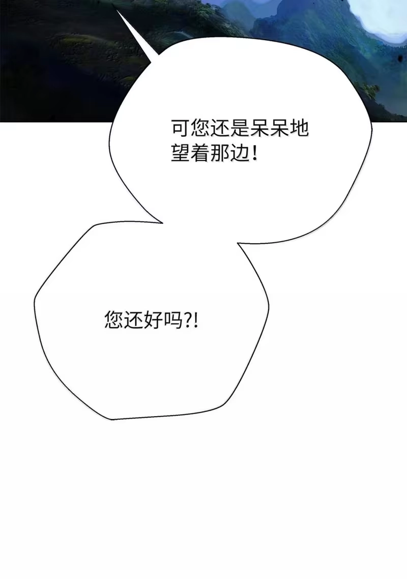 浪仙奇幻谈_h 209 九尾狐狸 第79页