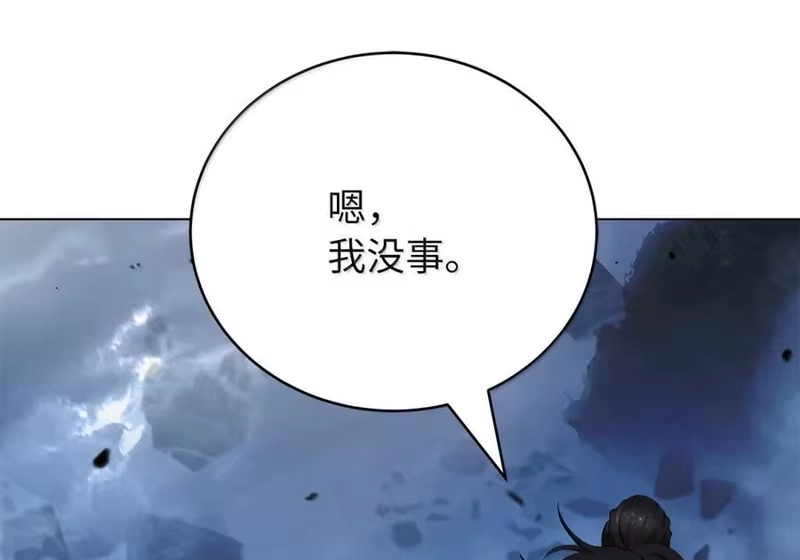 浪仙奇幻谈_h 209 九尾狐狸 第80页