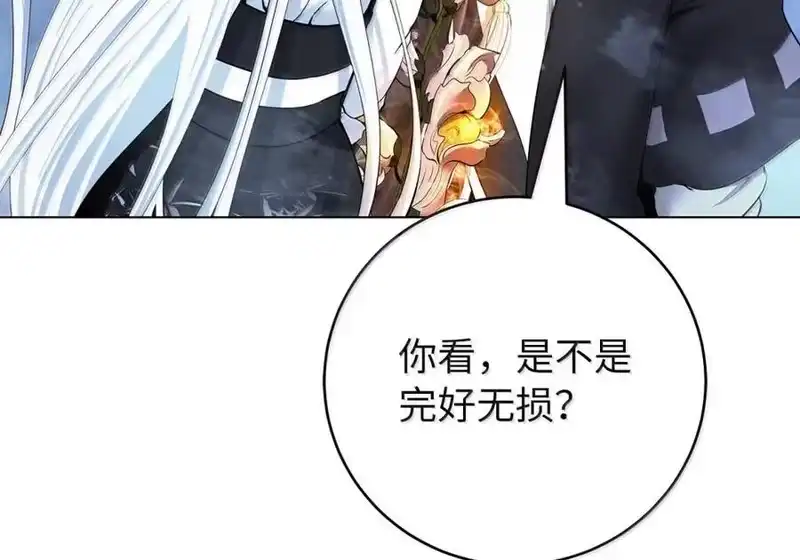 浪仙奇幻谈_h 209 九尾狐狸 第82页