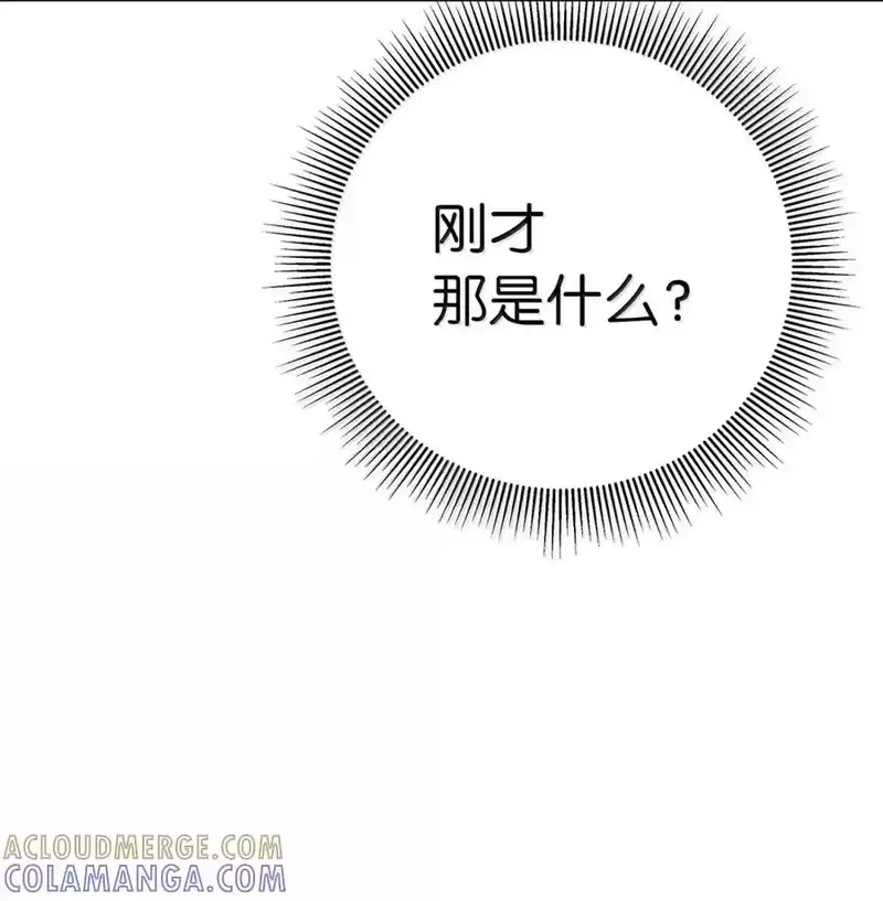 浪仙奇幻谈_h 209 九尾狐狸 第88页
