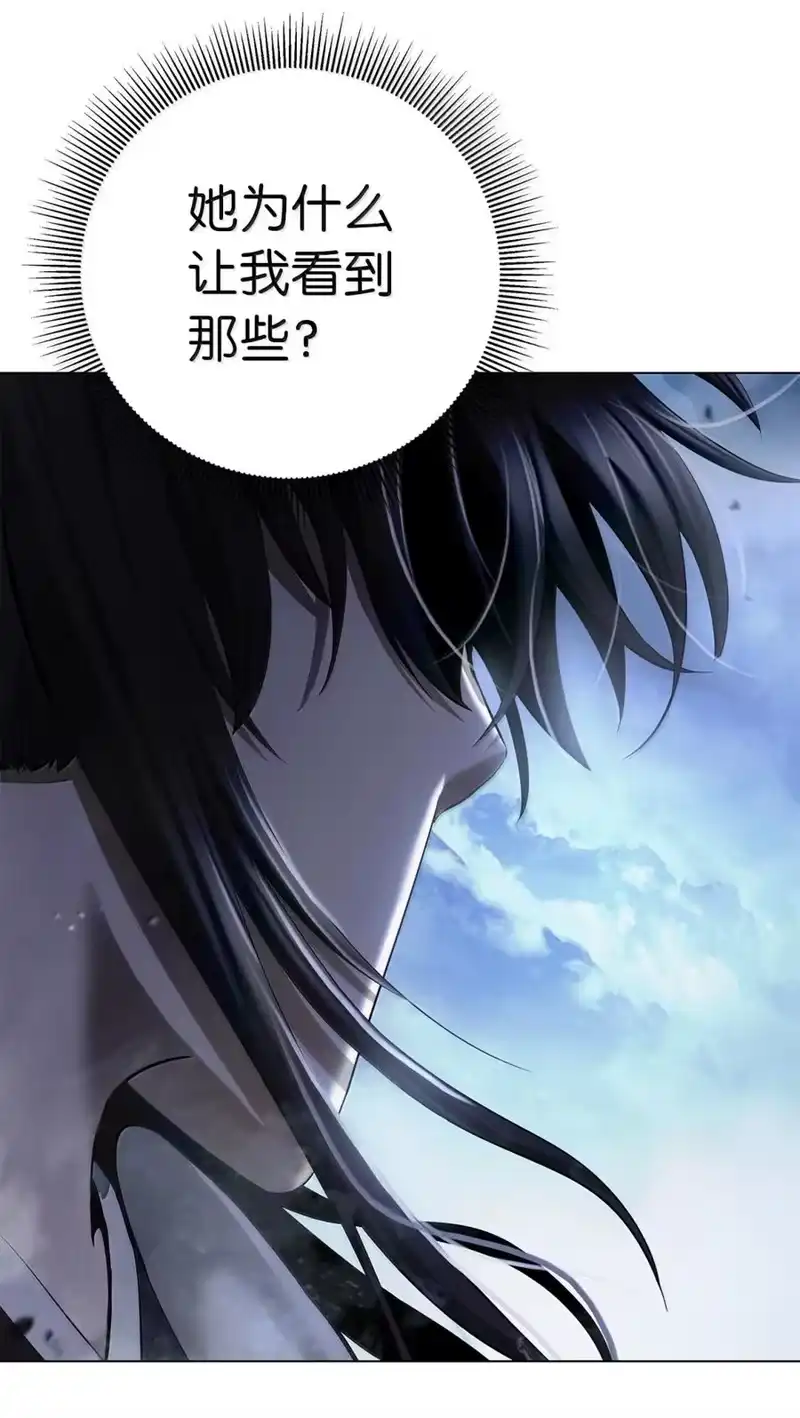 浪仙奇幻谈_h 209 九尾狐狸 第89页