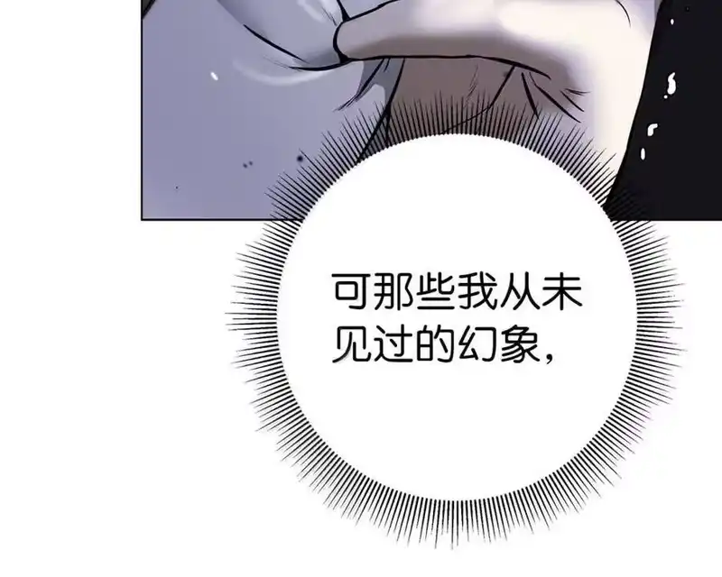 浪仙奇幻谈_h 209 九尾狐狸 第92页