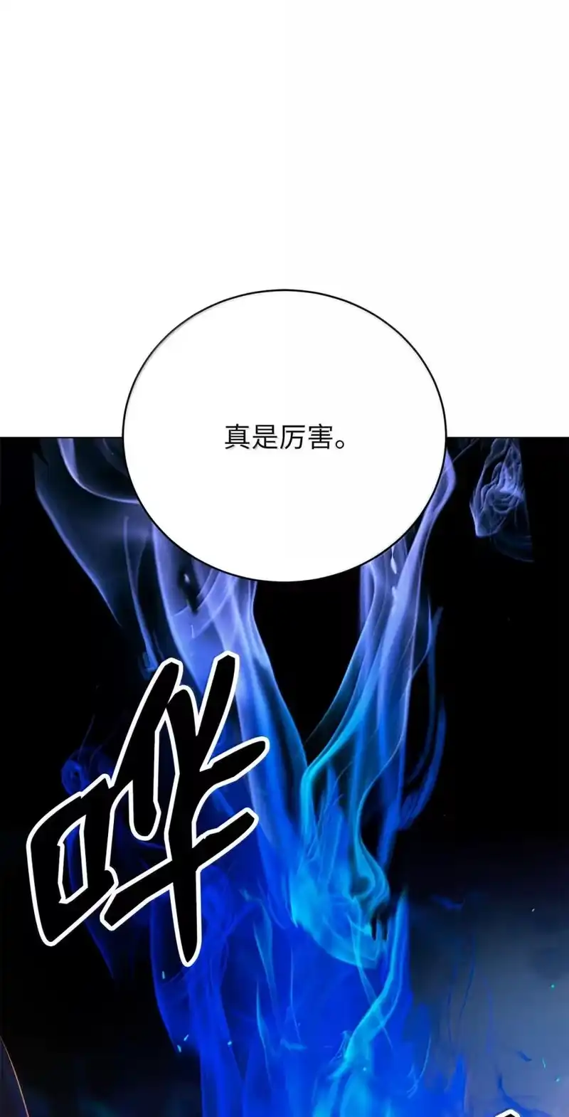 浪仙奇幻谈_h 209 九尾狐狸 第95页