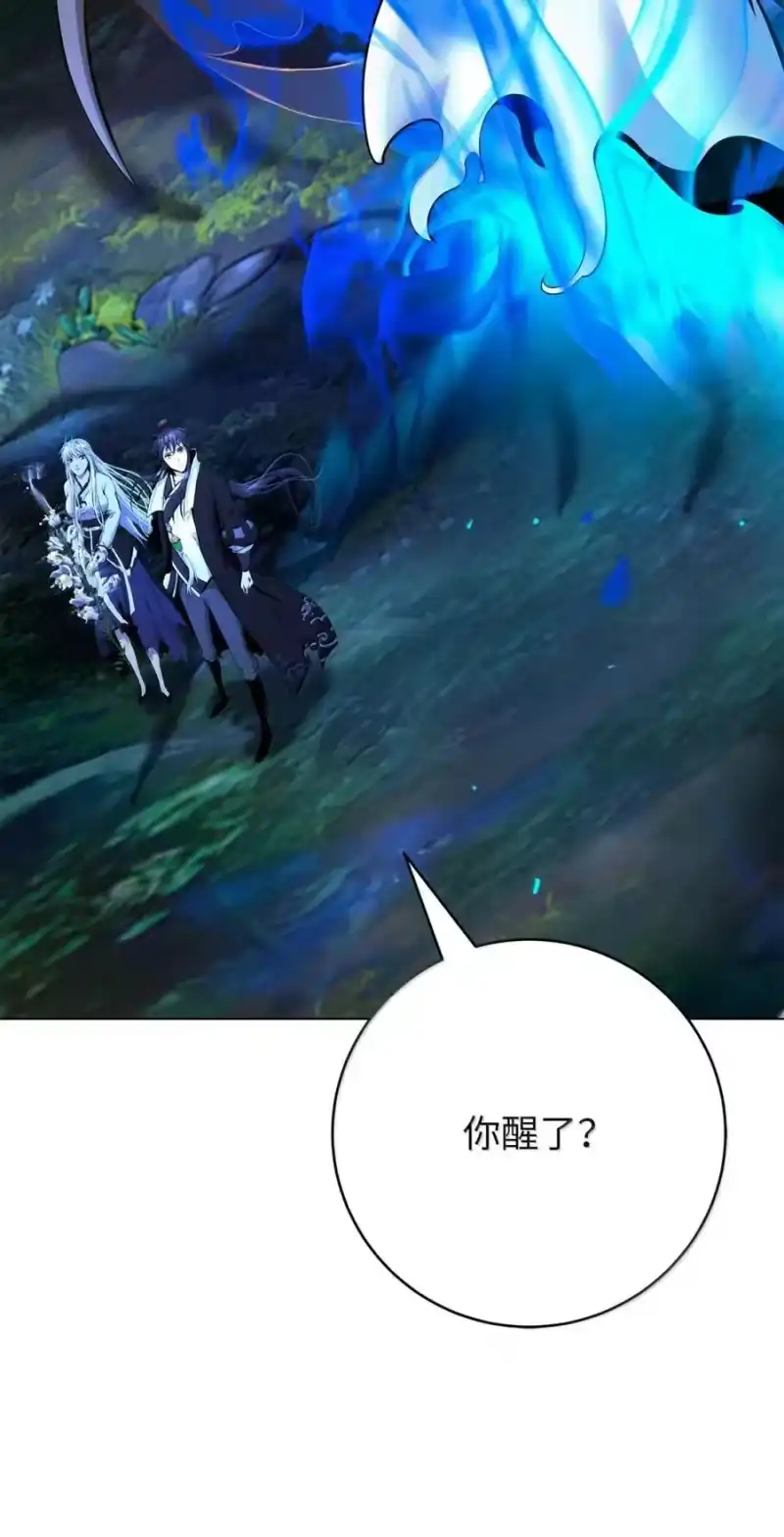 浪仙奇幻谈_h 209 九尾狐狸 第97页