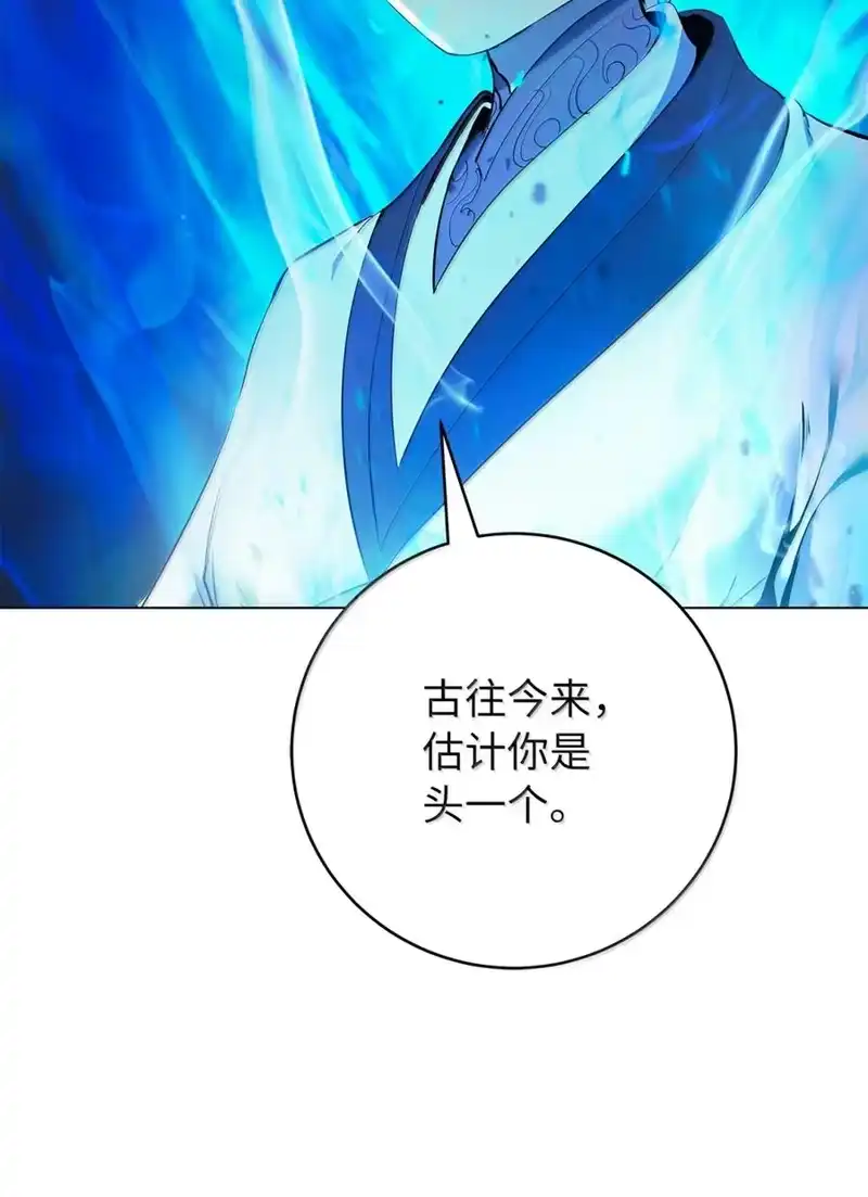 浪仙奇幻谈_h 209 九尾狐狸 第99页
