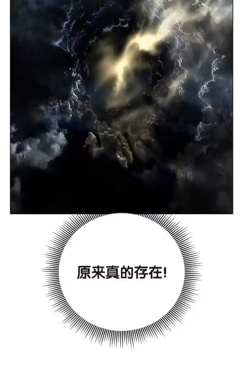 浪仙奇幻谈_h 210 有无之间 第10页