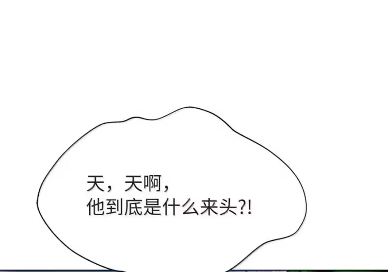 浪仙奇幻谈_h 210 有无之间 第100页