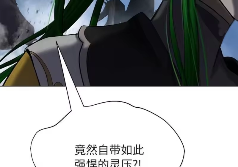 浪仙奇幻谈_h 210 有无之间 第102页