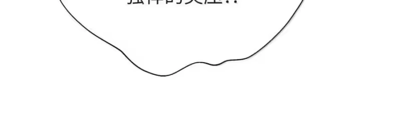 浪仙奇幻谈_h 210 有无之间 第103页