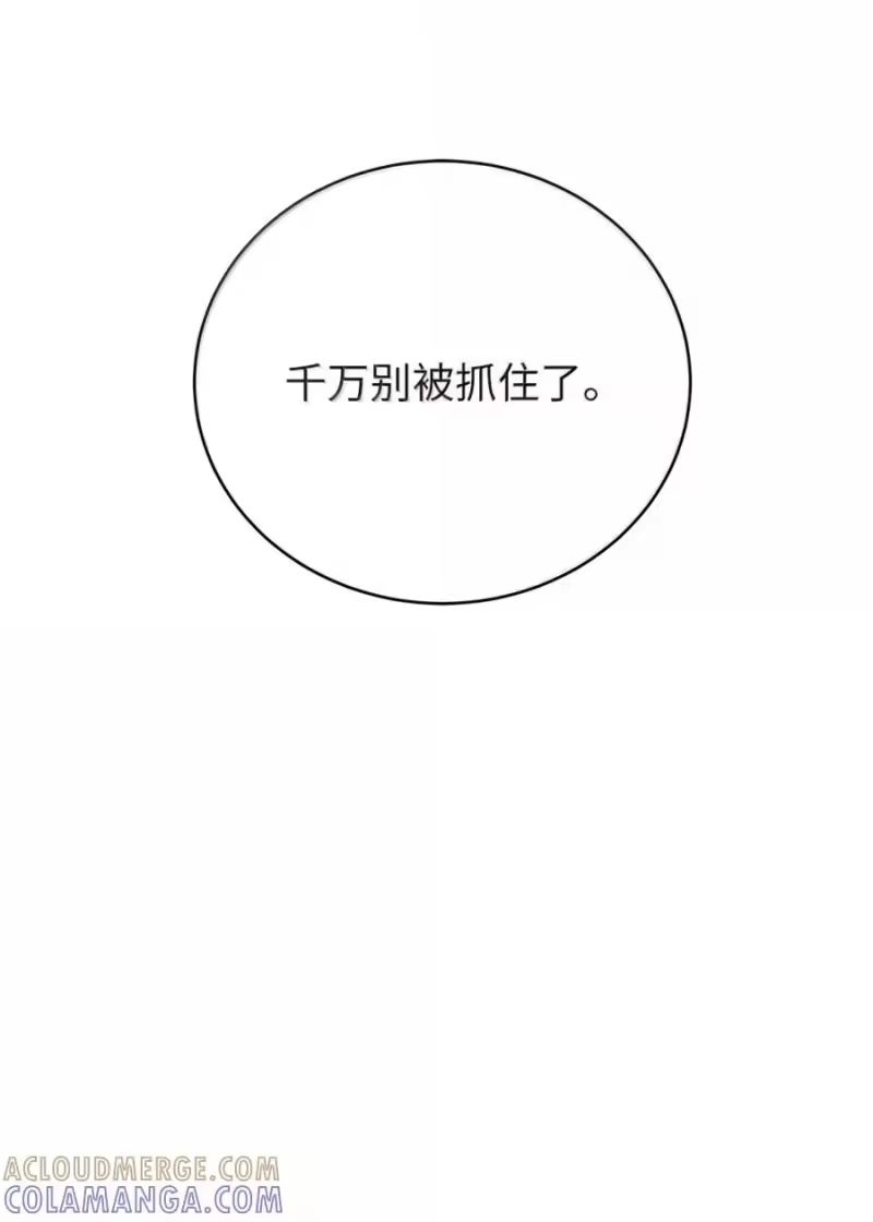 浪仙奇幻谈_h 210 有无之间 第106页