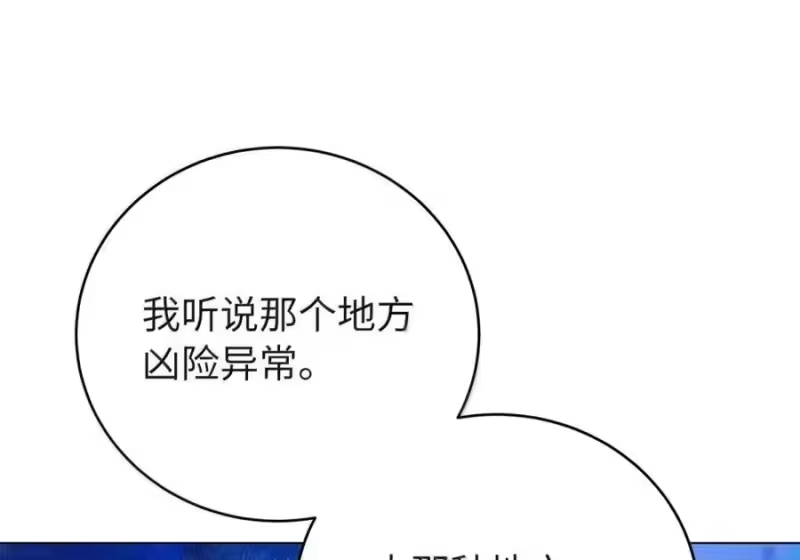 浪仙奇幻谈_h 210 有无之间 第11页