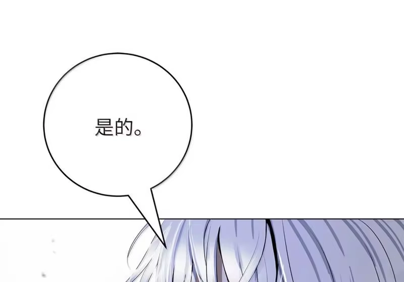 浪仙奇幻谈_h 210 有无之间 第115页