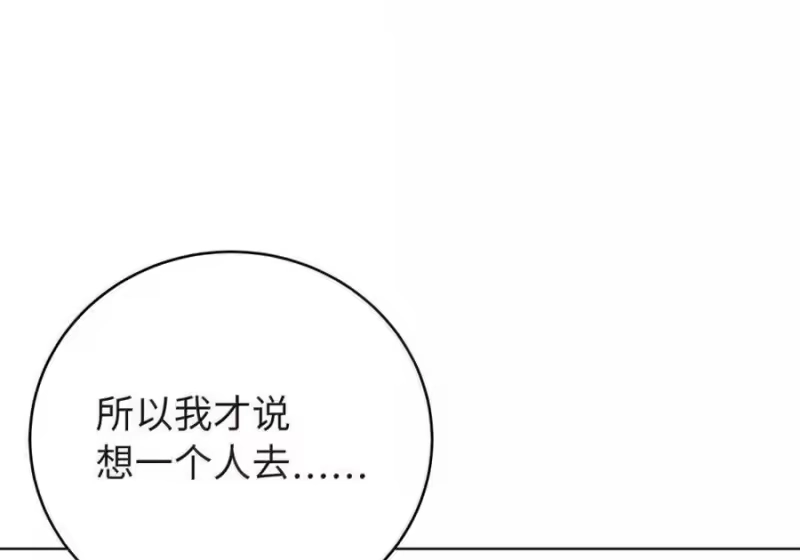 浪仙奇幻谈_h 210 有无之间 第118页
