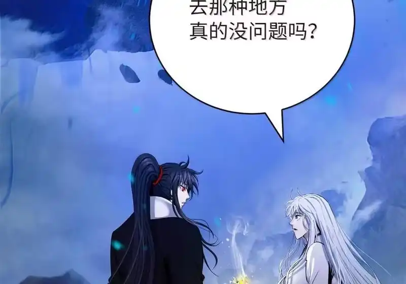 浪仙奇幻谈_h 210 有无之间 第12页