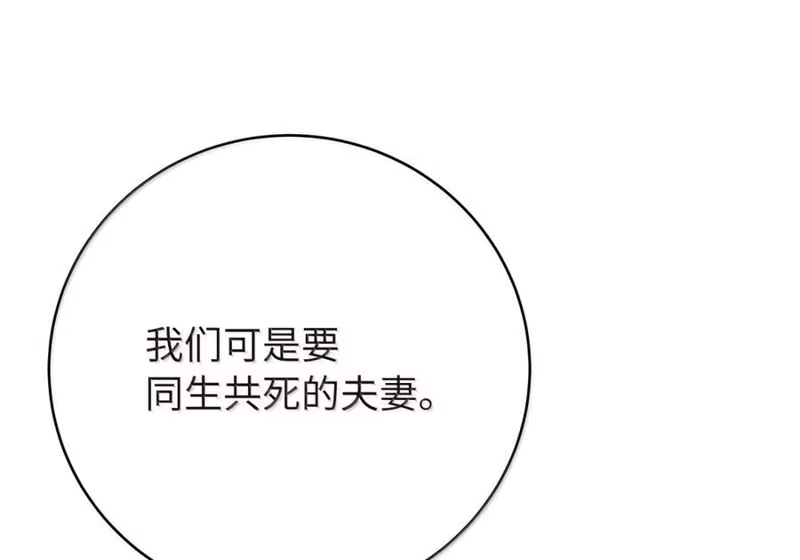 浪仙奇幻谈_h 210 有无之间 第122页