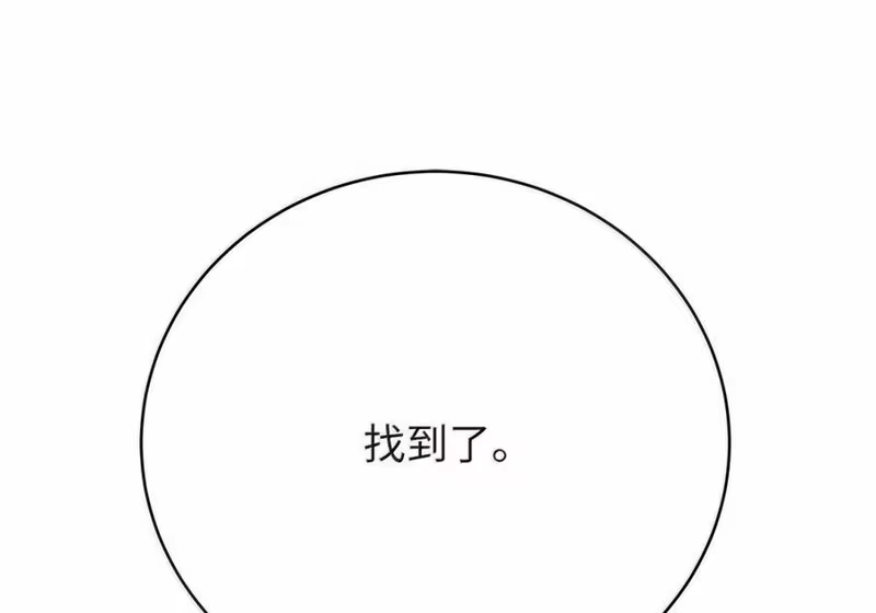 浪仙奇幻谈_h 210 有无之间 第129页