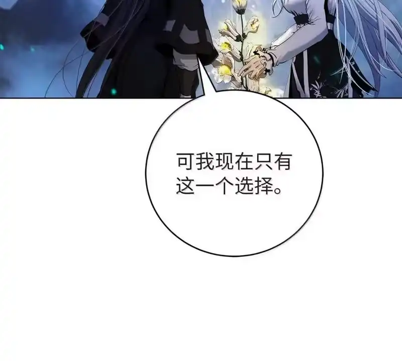 浪仙奇幻谈_h 210 有无之间 第13页