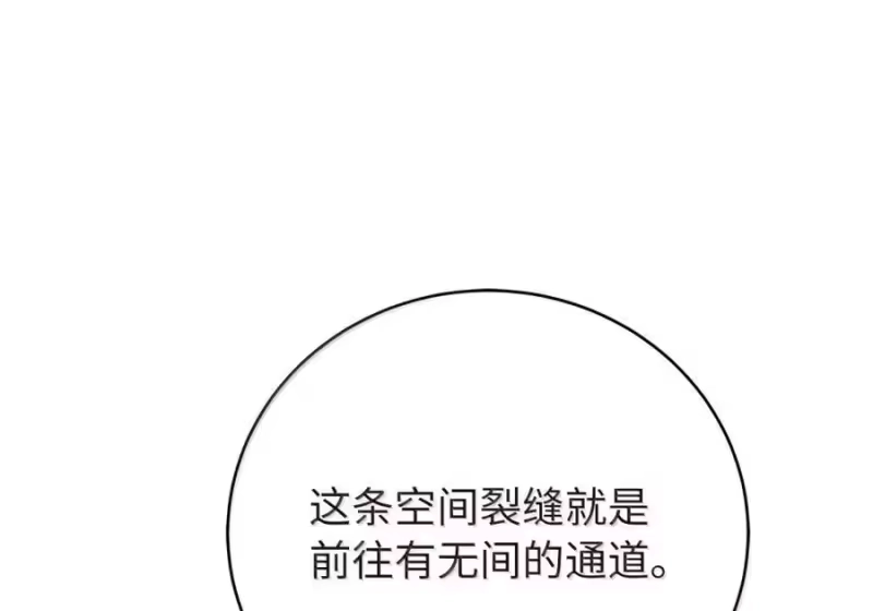 浪仙奇幻谈_h 210 有无之间 第138页