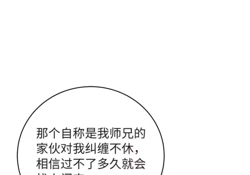 浪仙奇幻谈_h 210 有无之间 第14页
