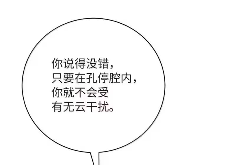 浪仙奇幻谈_h 210 有无之间 第142页