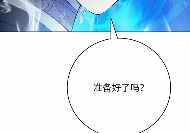 浪仙奇幻谈_h 210 有无之间 第144页