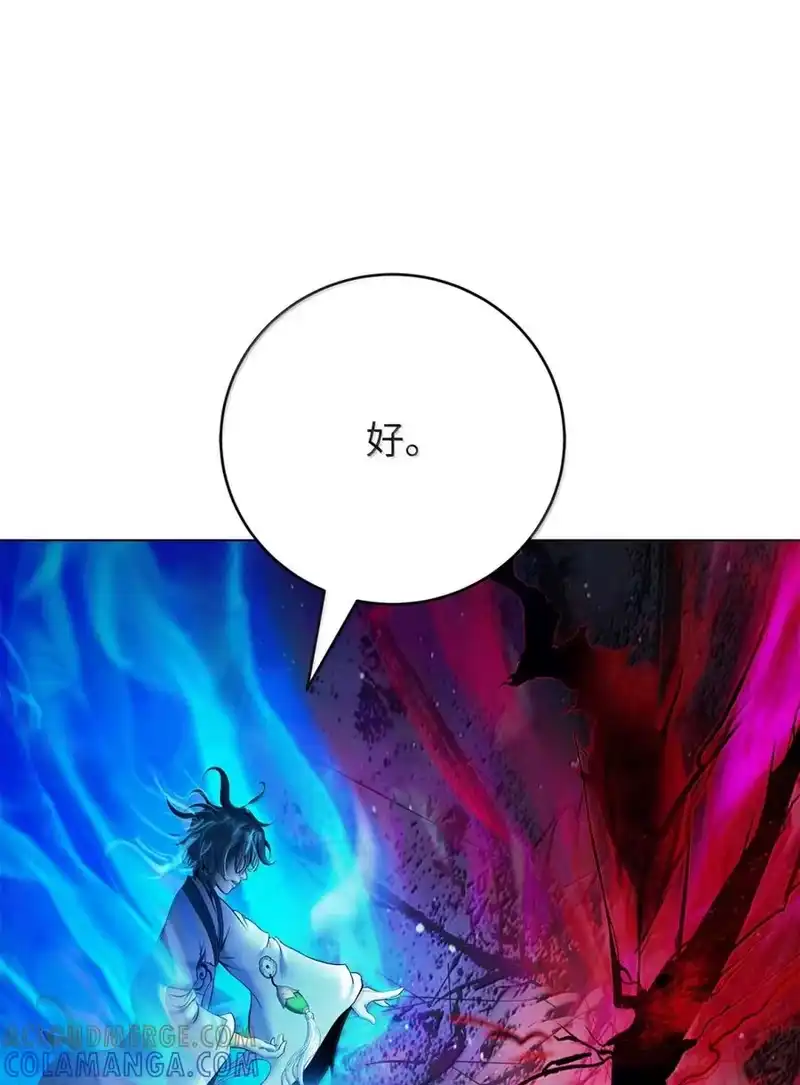 浪仙奇幻谈_h 210 有无之间 第148页